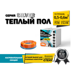 Нагревательный кабель SV 75 Вт / 5,3 п.м