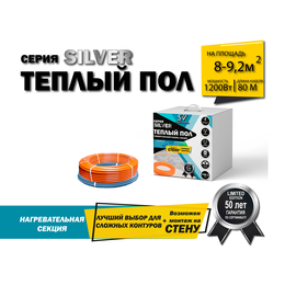 Нагревательный кабель SV 1200 Вт / 80 п.м