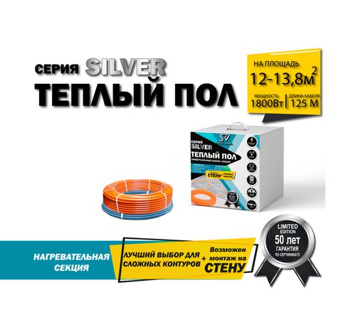 Нагревательный кабель SV 1800 Вт / 125 п.м